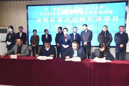 中国华电携手华为，深化战略合作共绘能源数字新蓝图