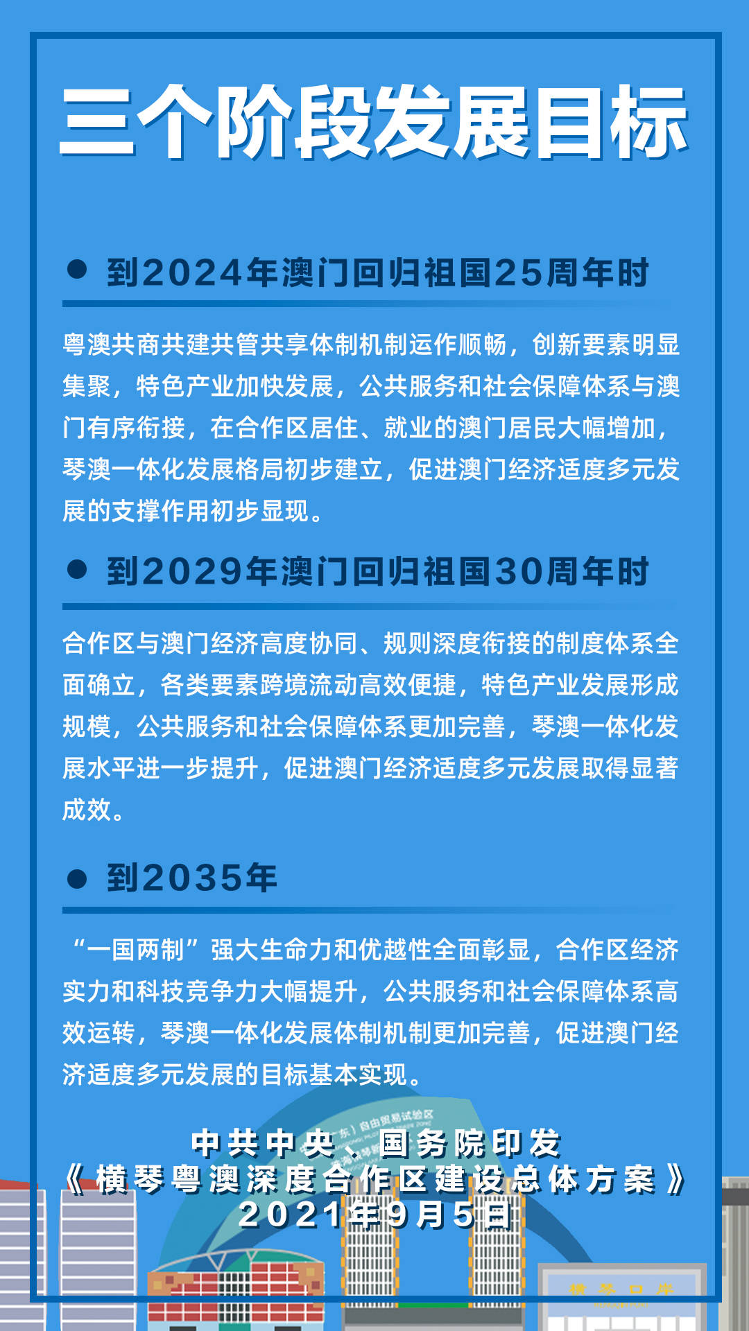 2025年澳门图片资料|实用释义解释落实