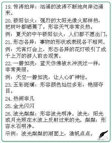 香港白小香港白小相资料|澳门释义成语解释
