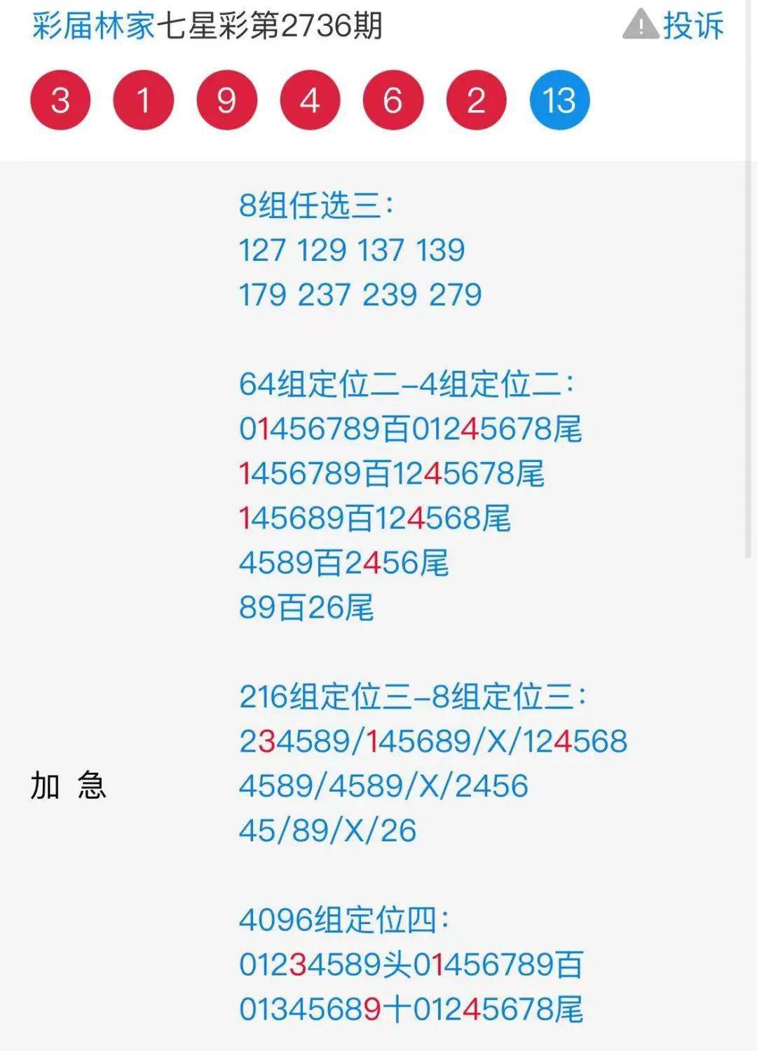 快评 第668页