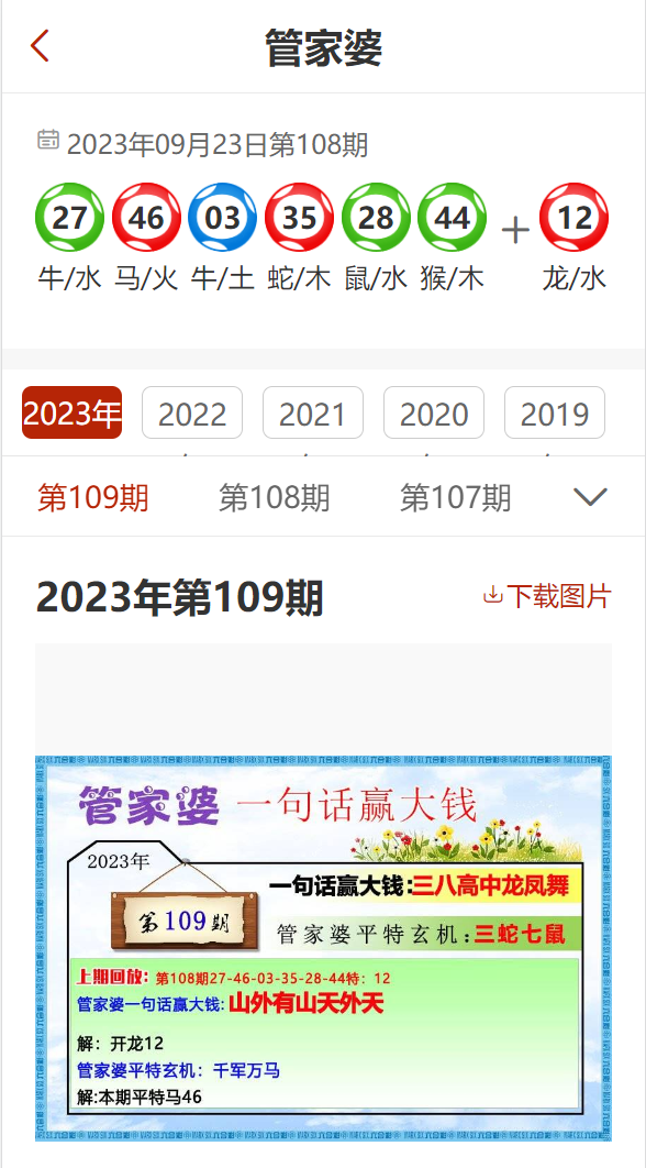 最准一码一肖100%精准,管家婆|综合研究解释落实
