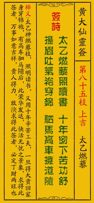 黄大仙免费救世报免费|澳门释义成语解释