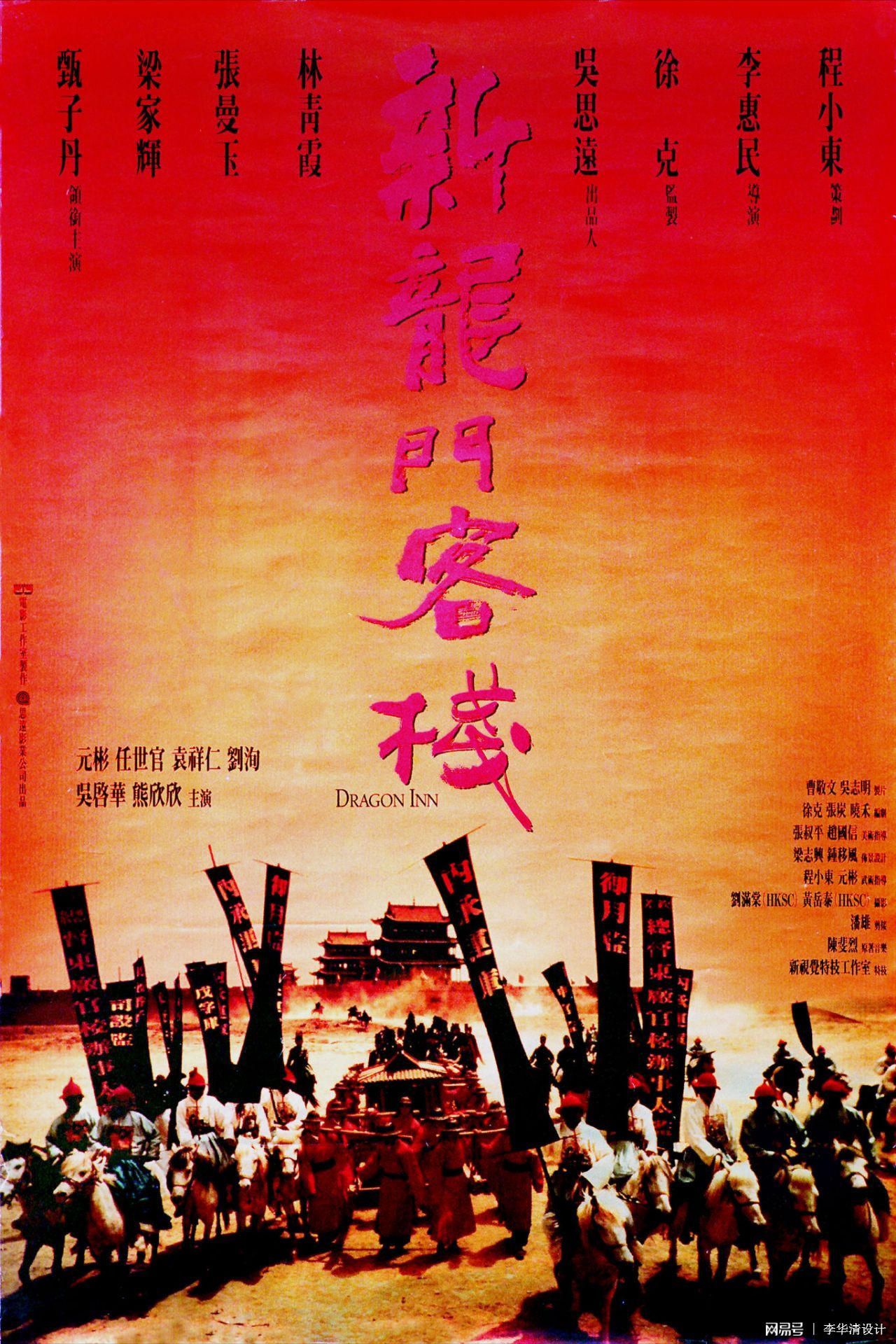 澳门最精准龙门客栈管家婆|全面贯彻解释落实