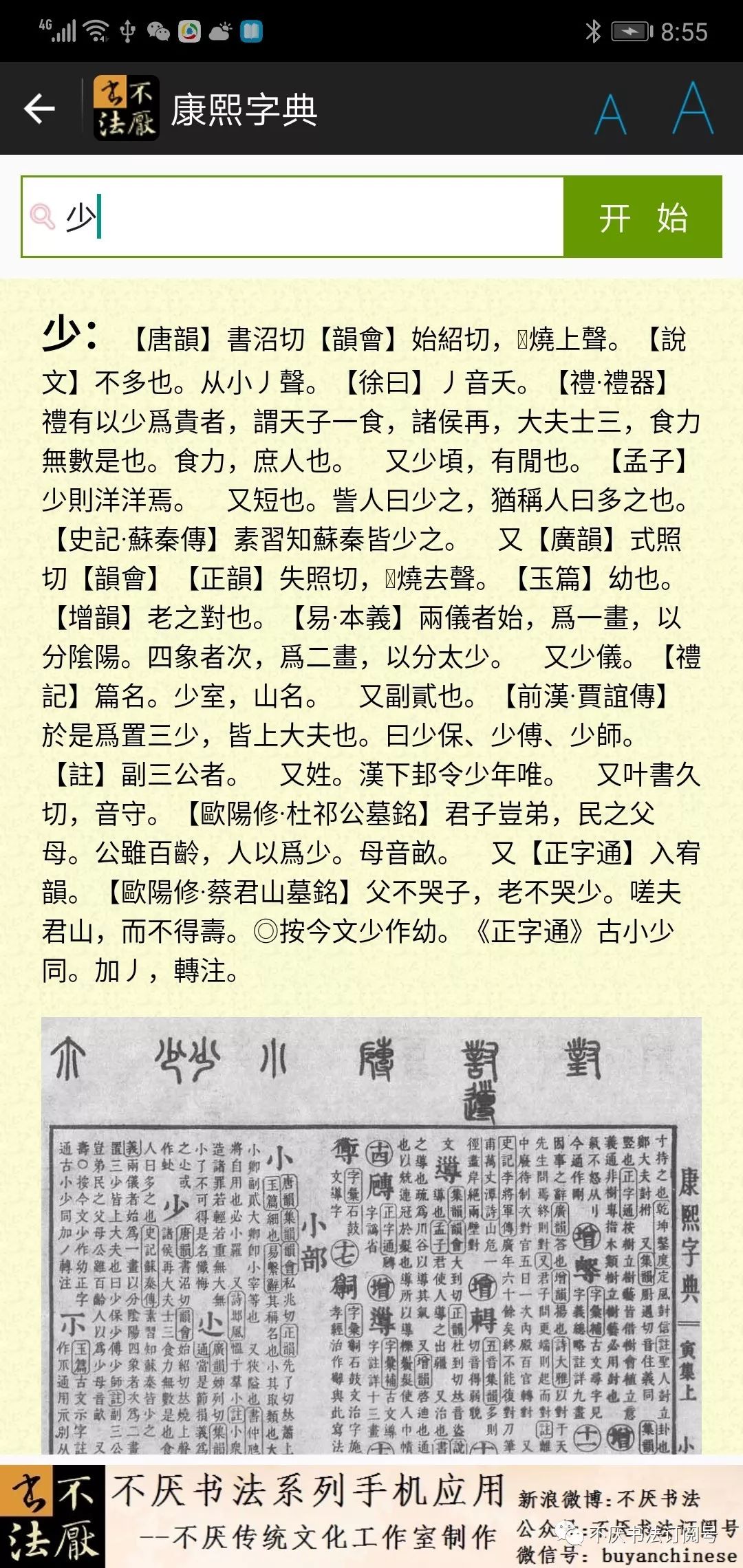 正版资料免费资料大全精准版亮点|讲解词语解释释义