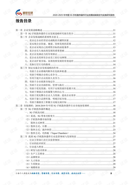 2025年正版资料免费大全|词语作答解释落实