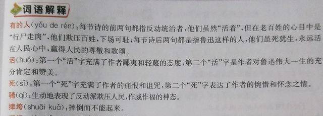 澳门一码一肖一待一中今晚|词语释义解释落实