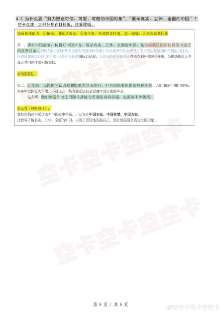 新澳门精准四肖期期中特公开|文明解释解析落实
