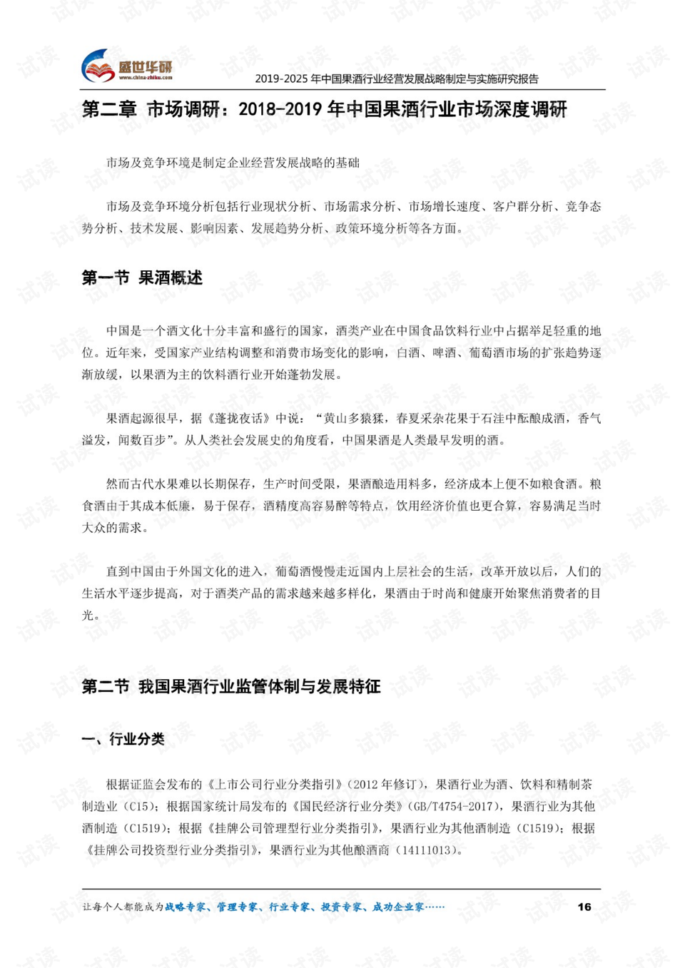 澳门2025正版免费资|综合研究解释落实