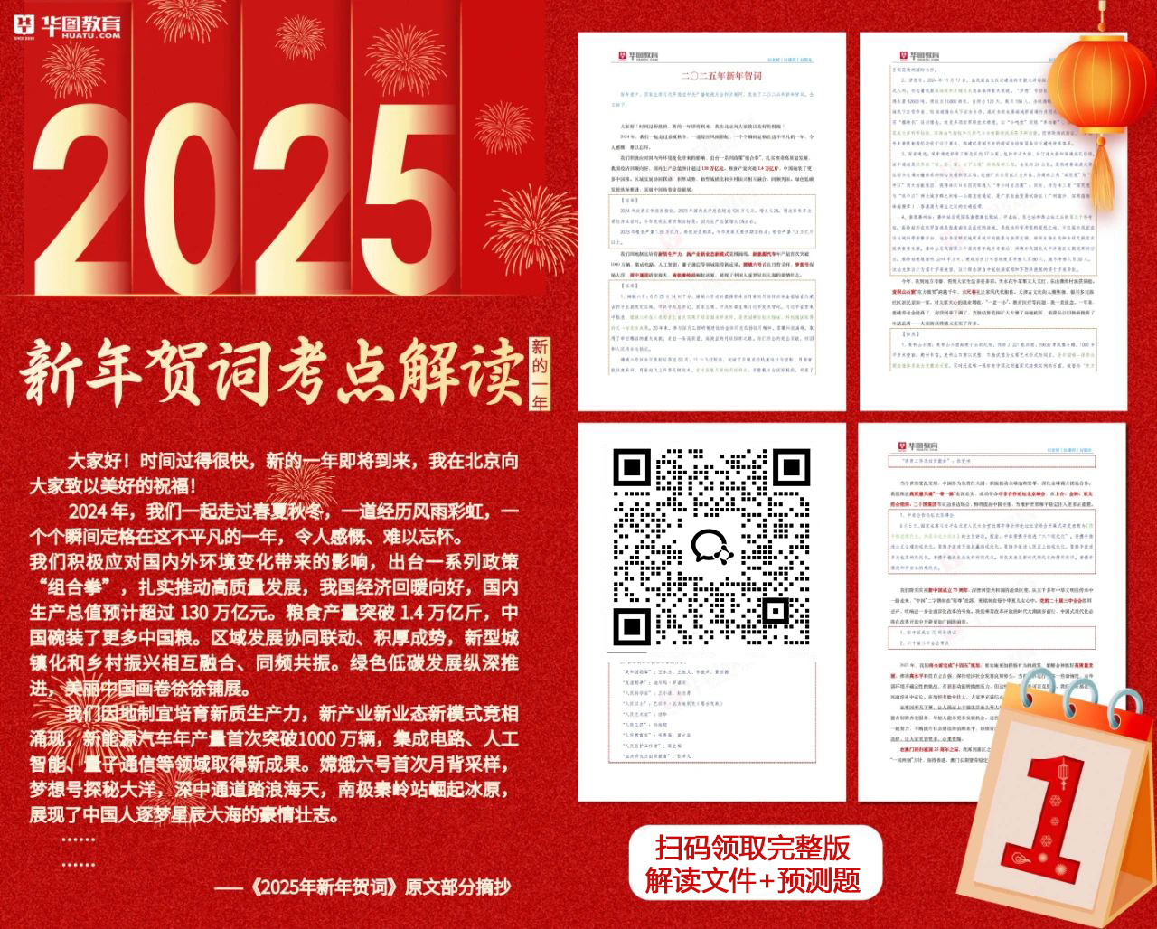 2025新奥资料免费精准资料|词语释义解释落实
