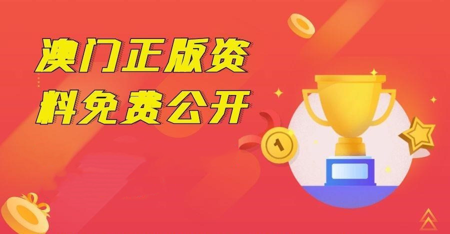 新奥门特免费资料宝典最新版优势|精选解释解析落实