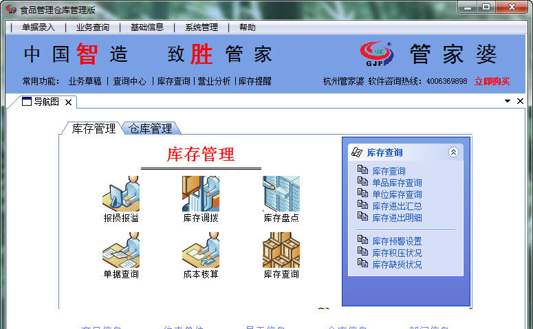 管家婆资料精准大全|讲解词语解释释义