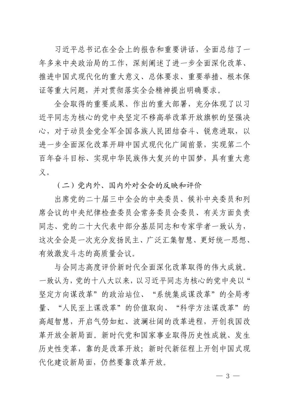 2025资料正版大全|全面贯彻解释落实