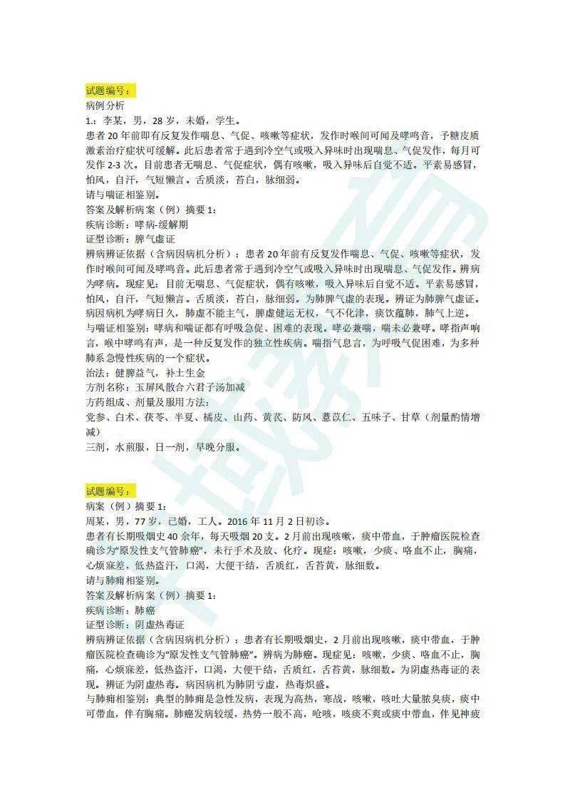 澳门一码一肖一特一中是合法的吗|精选解释解析落实