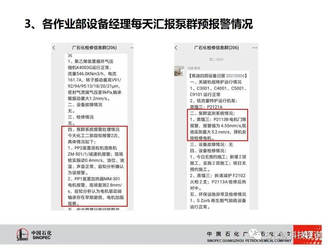 快评 第523页