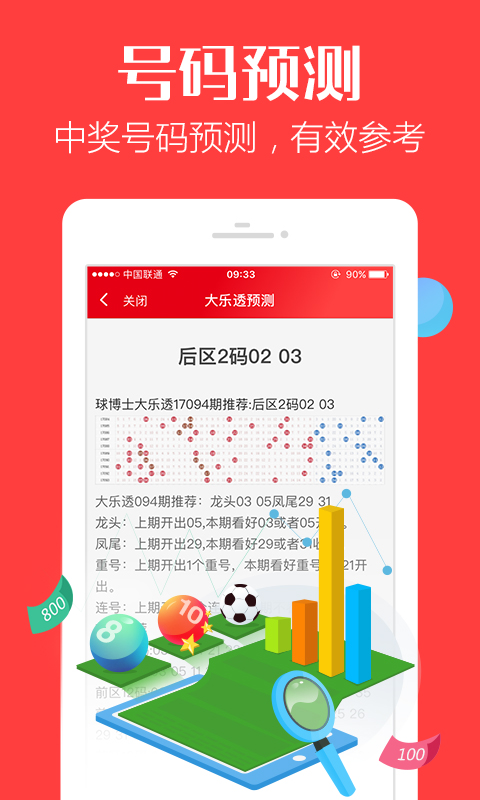 管家婆一票一码100正确,精选资料解析大全