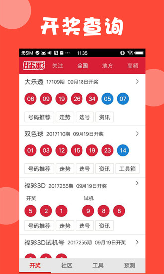 新澳门最新开奖结果记录历史查询,精选资料解析大全