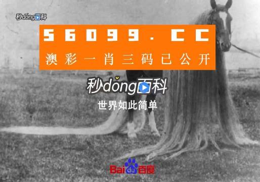传真马会传真新澳门1877,精选资料解析大全