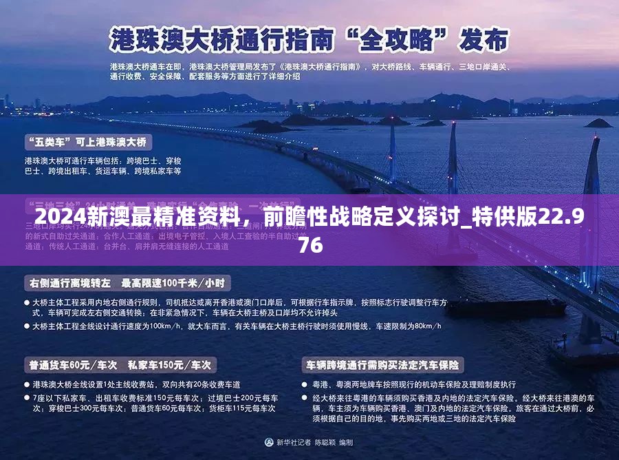 澳门2025正版免费资,澳门2025正版免费资讯，探索未来的机遇与挑战