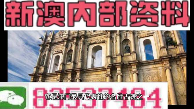 澳门精准四不像图介绍,澳门精准四不像图介绍，独特的魅力与实用价值