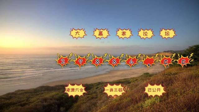 2025澳门天天六开彩怎么玩,探索澳门天天六开彩，策略与乐趣并存的游戏体验