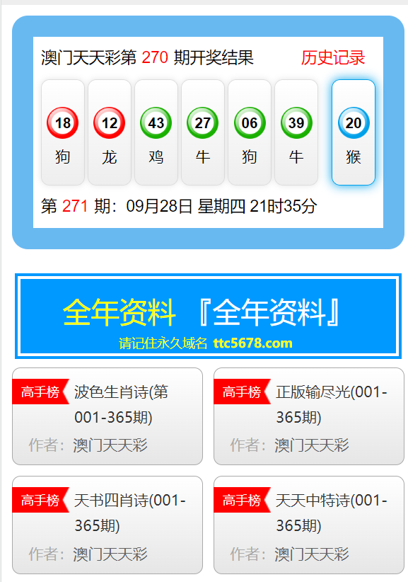 新澳天天彩免费资料查询85期,新澳天天彩免费资料查询第85期，探索彩票的奥秘与乐趣