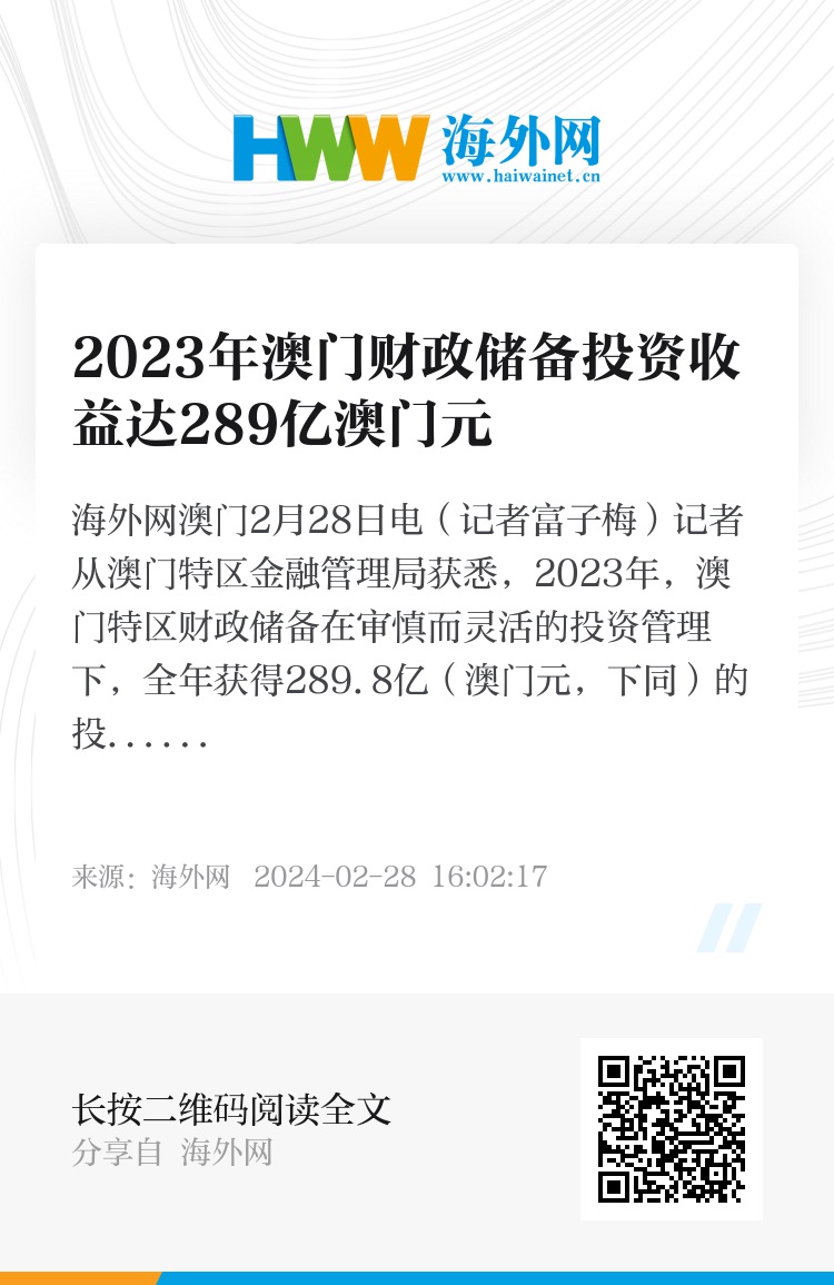 新2025奥门兔费资料,新2025澳门兔费资料，探索未知，把握机遇