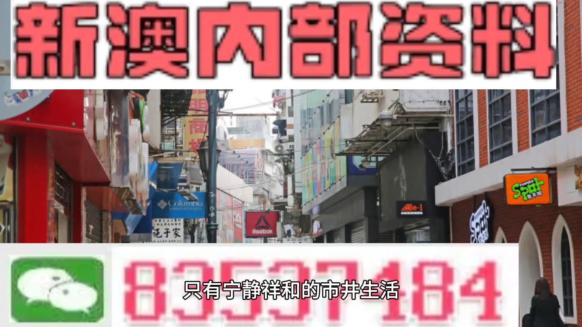 澳门奥门新资料大全,澳门澳门新资料大全