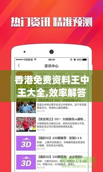 香港最准的免费资料公开,香港最准的免费资料公开，揭示信息背后的真相与价值