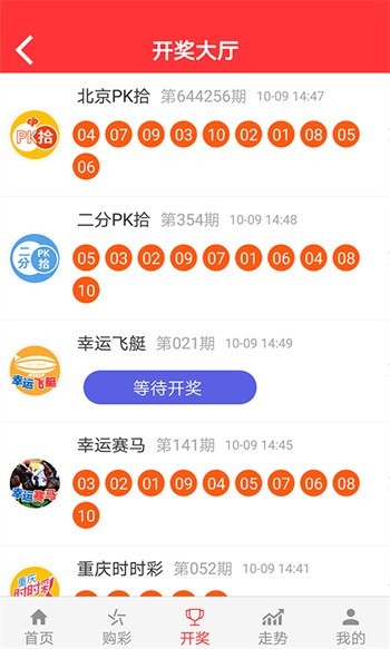246天天天彩资料免费大全,246天天天彩资料免费大全——彩票爱好者的福音