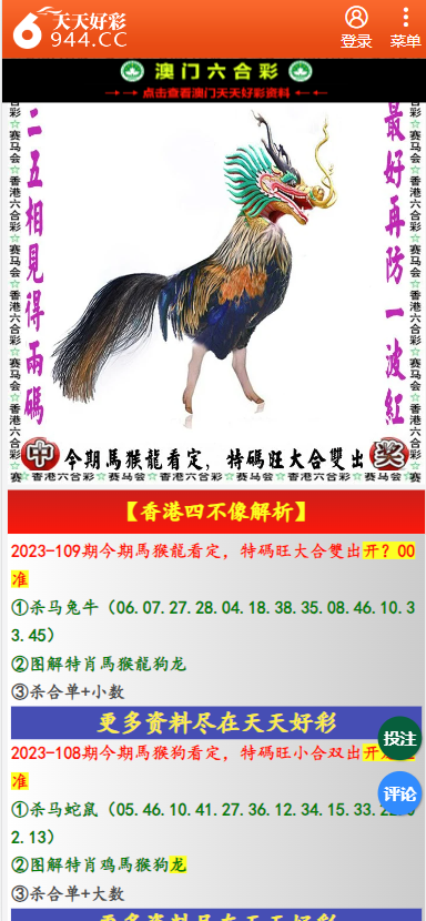 二四六天天彩资料大全网址,二四六天天彩资料大全网址，探索数字彩世界的宝藏之地
