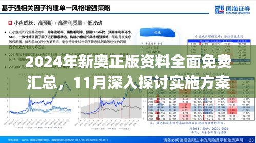 2025新澳最精准资料222期,探索未来之门，新澳2025精准资料解析与预测——第222期报告