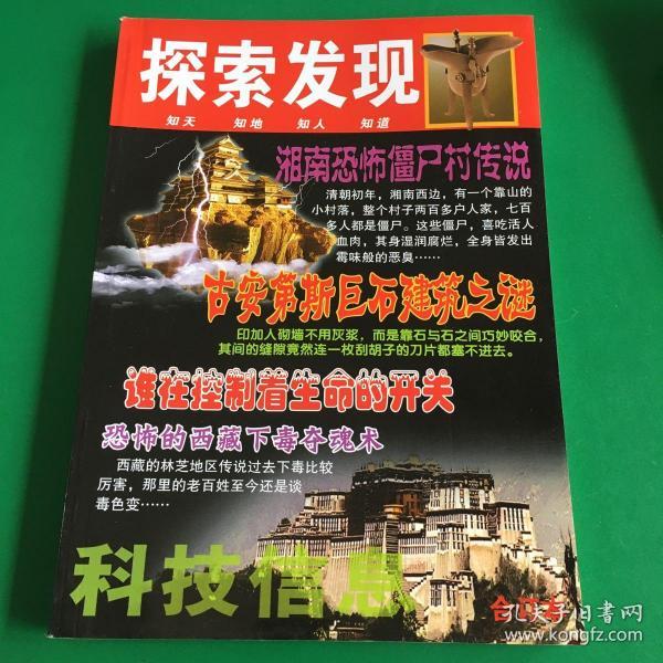 118免费正版资料大全,探索与发现，关于118免费正版资料大全的世界