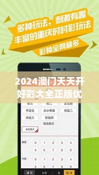 20024新澳天天彩免费资料,探索20024新澳天天彩，免费资料的魅力与挑战