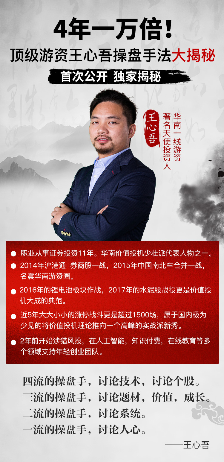 555525王中王心水高手,探索卓越之路，王中王心水高手的传奇故事与智慧启示 555525