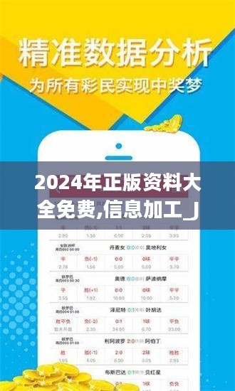 2025年正版资料免费大全最新版本亮点介绍,2025正版资料免费大全，最新版本亮点介绍