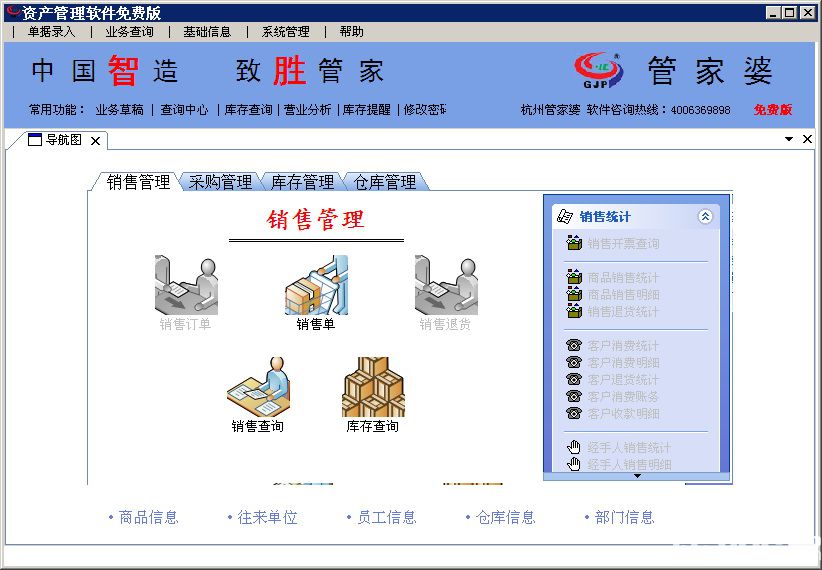管家婆204年资料正版大全,管家婆204年资料正版大全详解