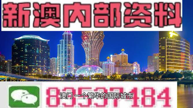 新澳门免费资料查巡,新澳门免费资料查巡，探索与发现