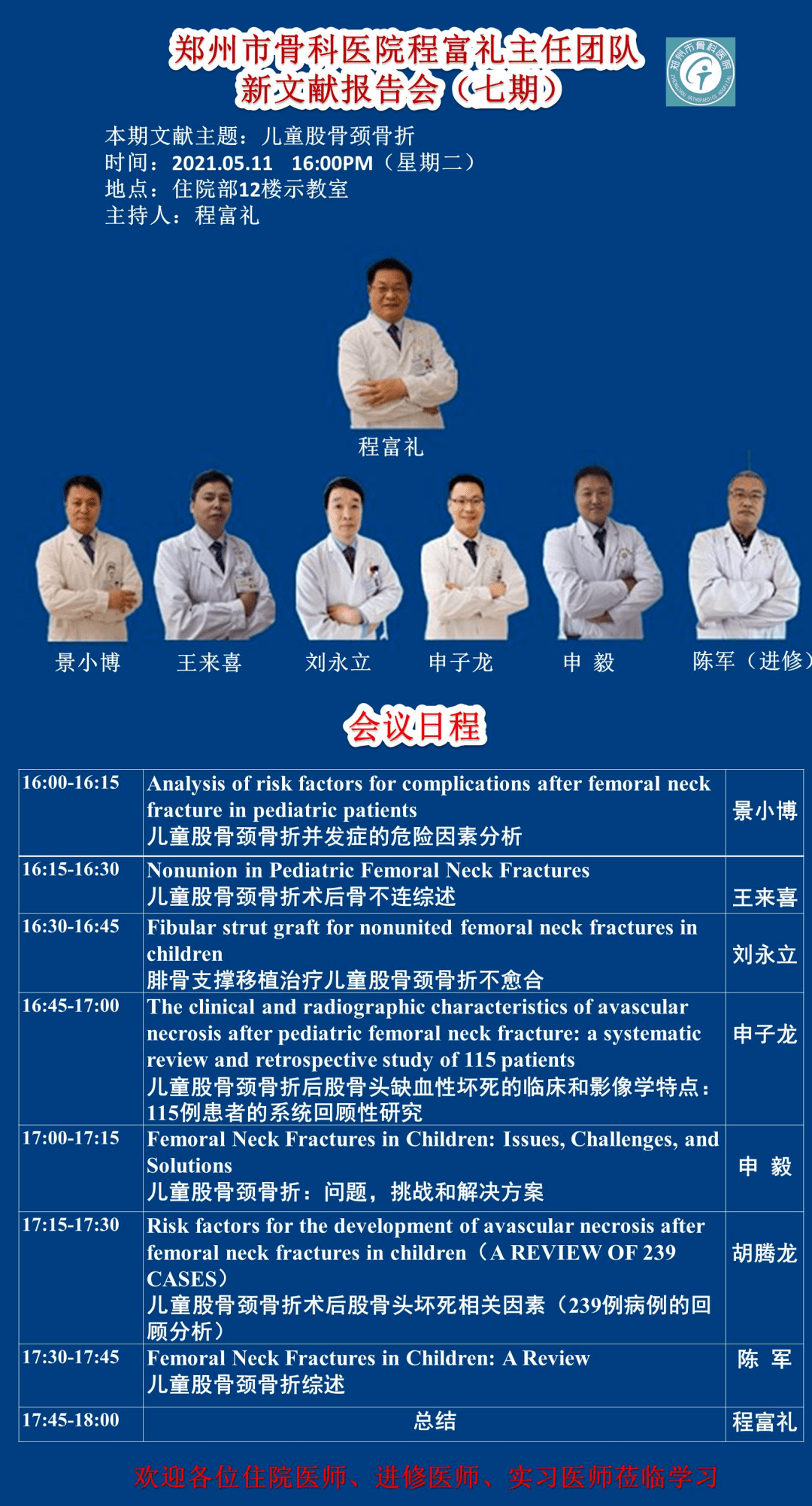 科技 第4页